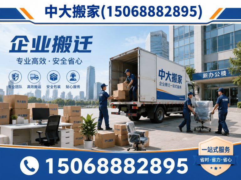 建德市工厂搬厂展示图